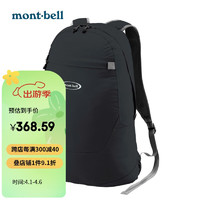 mont·bell 便携旅行折叠包徒步通勤旅行双肩包收纳包 1123648 黑色 BK 15L