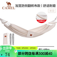 CAMEL 骆驼 CROWN户外吊床米色,300斤高承重，1142253006A