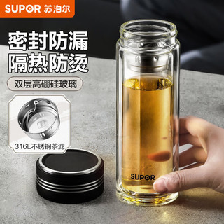 SUPOR 苏泊尔 双层玻璃杯办公泡茶杯男女士茶水分离杯车载水杯子350mL儒雅黑 儒雅黑 350ml