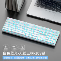 风陵渡 K98客制化机械键盘三模全键热插拔98配列 K108白色蓝光 青轴-段落