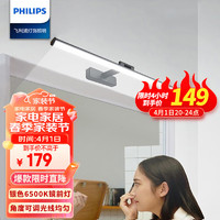 PHILIPS 飞利浦 镜前灯卫生间led灯浴室镜柜灯化妆灯镜子灯梳妆灯55cm银65k