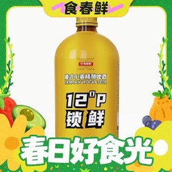 轩博 精酿啤酒 锁鲜装1500ml 桶装