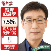 BESTUNG 佰丝堂 假发男短发中老年男士寸头短直发全头套式整顶发套全真发自然黑