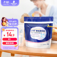 子初 壶嘴型母乳储存袋120ml*30片储存奶袋一次性母乳保鲜袋储奶袋