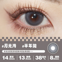 supercolor 眼镜 美瞳半年抛1片装 拍2片含水量38%