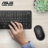 ASUS 华硕 W2500 无线键鼠套装 家用商务办公键鼠USB键盘鼠标