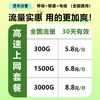 雷盛羽 随身wifi6移动无线网络