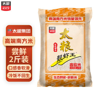 太粮 靓虾王 香软米 1kg