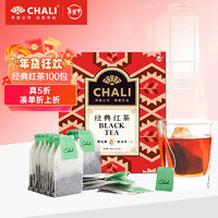 CHALI茶里公司 袋泡茶量贩装 原味茶 经典红茶 茶包 100包盒装200g