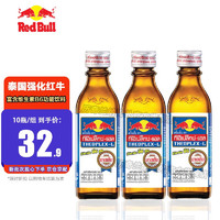 Red Bull 红牛 泰国版 维生素功能饮料 100ml*10瓶