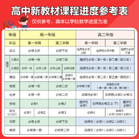 教材帮高中高一高二2024必修一数学选择性必修23人教A版RJAB上下册语文英语物理化物地理政治历史必修二三四天星教育