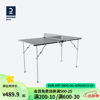 DECATHLON 迪卡侬 乒乓球桌可折叠小型乒乓球台TAT小桌子长137宽65高76cm2484355