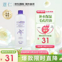 naturie 薏仁 OPERA 娥佩兰 薏仁水 500ml