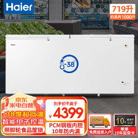 海尔（Haier）冰柜商用大容量719升零下-38度超低温双开门卧式大型冷冻柜BC/BD-719HEZ 719升丨零下38度丨钢板内胆