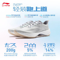 PLUS会员：LI-NING 李宁 超轻21 男款跑步鞋 ARBU001