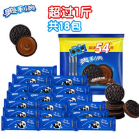 OREO 奥利奥 巧克力味夹心饼干 523g （包装随机）