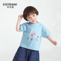 齐齐熊（ciciibear）男童t恤短袖夏季薄款儿童2024男宝宝圆领 灰蓝色 120cm