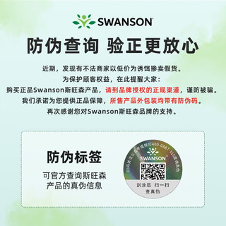 SWANSON 斯旺森 700mg 奶蓟草护肝片 120粒