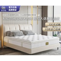 Serta 舒达 科拉尔Mira·Coil弹簧静音精准支撑乳胶床垫