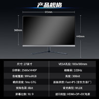 全球霸主 2K电竞27英寸电脑IPS便携满血电竞小金刚旋转升降黑27英寸/2K/100Hz/全面屏