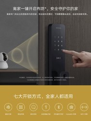 Xiaomi 小米 指紋鎖全自動智能門鎖
