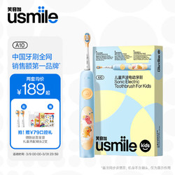 usmile 笑容加 儿童电动牙刷 A10幻动蓝 适用3-12岁 儿童