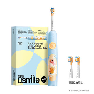 usmile 笑容加 儿童电动牙刷 A10 适用3-12岁