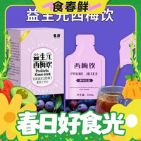 春焕新：雀蜂 益生元西梅汁 150ml（30ml*5袋）