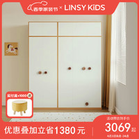 LINSY KIDS林氏儿童衣柜卧室家用组合衣橱 D1衣柜+D3衣柜+D4顶柜+D5顶柜