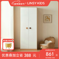 LINSY KIDS 林氏儿童衣柜卧室家用组合衣橱 LH171D1-A两门衣柜