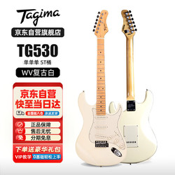 Tagima 电吉他 塔吉玛 TG530-WV 复古米白 初学者入门男女学生吉他套装