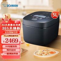 ZOJIRUSHI 象印 ZO JIRUSHI）电饭煲 IH智能电饭锅 家用大容量蒸煮一体电饭煲  NW-QAQ18