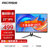 RICRSS 凡卡仕 27英寸显示器IPS屏2K 低蓝光不闪屏 广视角可壁挂 家用办公液晶电脑显示屏