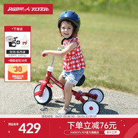 RADIO FLYER 美国RadioFlyer儿童三轮车脚踏车1-5岁自行车溜娃神器手推车单车