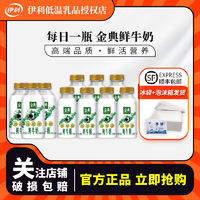 百亿补贴：yili 伊利 金典450ml*3瓶+235ml*7瓶低温鲜牛奶超值组合装