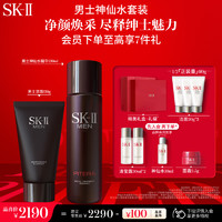 SK-II 男士神仙水230ml+氨基酸洗面奶120g护肤品套装sk2化妆品生日礼物