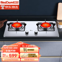 红日（RedSun）红外线灶嵌入式双灶家用不锈钢面板节能猛火灶快速点火 JZT-EM208G（天然气）