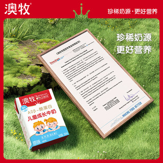澳牧 儿童成长牛奶0蔗糖A2蛋白 含铁锌VD原装进口牛奶200ml*3盒