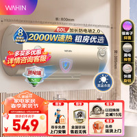 Midea 美的 华凌储水式电热水器60升出租屋大功率家电速热节能卫生间洗澡安全加长防电墙F6020-KY1(H)