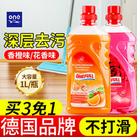 ONEFULL木地板清洁剂地面瓷砖防滑洗地清洗液速干多效地板洗涤剂 1L 1瓶 香橙味