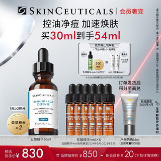 修丽可 果酸焕活复颜精华液 30ml