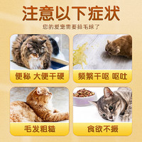 Gimborn 俊宝 骏宝化毛膏猫咪专用排除毛球化毛球宠物成幼猫德国进口俊宝营养膏