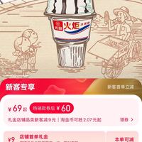 bright光明95g火炬冰淇淋经典火炬香草口味冰淇淋5支