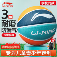 LI-NING 李宁 篮球儿童5号比赛室内外耐磨水泥地幼儿小青少年户外橡胶五号