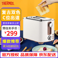 THERMOS 膳魔师 伦敦早餐复古系列 多士炉 面包机 烤三明治 早餐吐司机 集屑盘易清洗 奶昔白