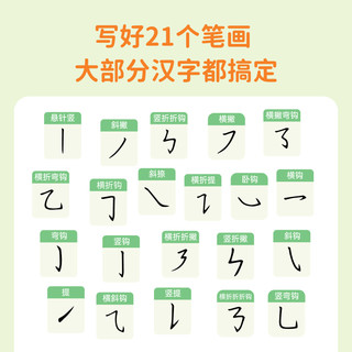 简小知正楷控笔训练字帖笔锋练字硬笔书法楷书基础入门字帖笔画笔顺小每日一练幼儿园田字格练字本儿童