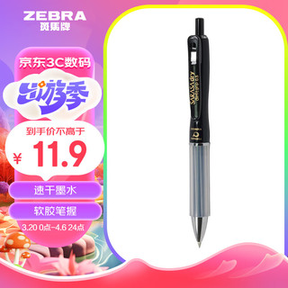 ZEBRA 斑马牌 学霸利器中性笔 0.5mm子弹头按动软胶笔握签字笔 笔记速干笔 JJZ49 黑杆黑夹黑芯 单支装