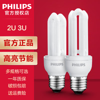 PHILIPS 飞利浦 U形2U节能灯E27螺口3U台灯U型led灯管家用11瓦5W电灯泡超亮