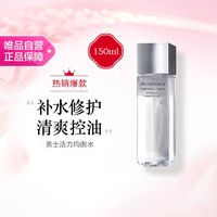 资生堂 男士活力均衡水150ml 补水保湿清爽控油