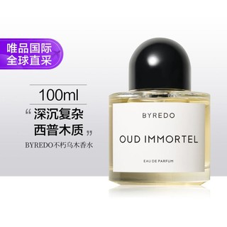 BYREDO 百瑞德 柏芮朵 不朽乌木香水EDP 100ml